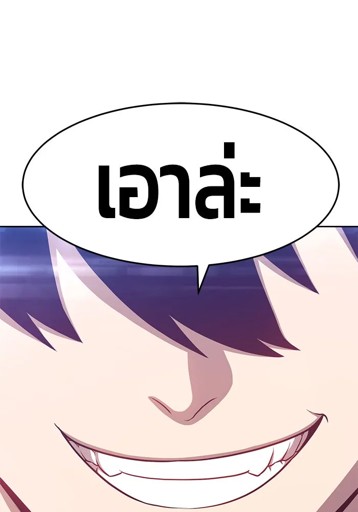 +99 ท่อนไม้พร้อมบวก ตอนที่ 11 รูปที่ 293