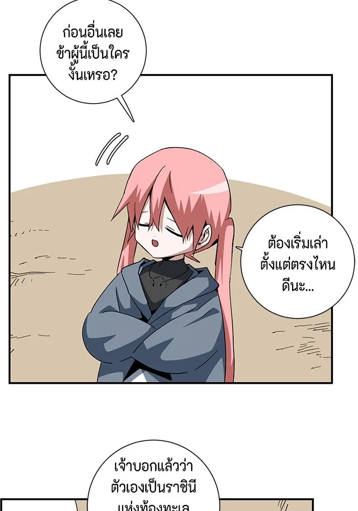 หนึ่งก้าวสู่เจ้ามาร ตอนที่ 83 เป้าหมาย (15) รูปที่ 67