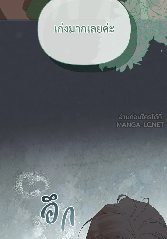 ชีวิตใหม่ในตระกูล ตอนที่ 73 รูปที่ 50