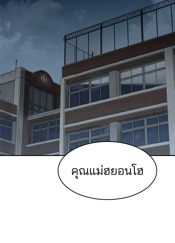 กฎเหล็กบ้านสายลับ ตอนที่ 17 รูปที่ 2