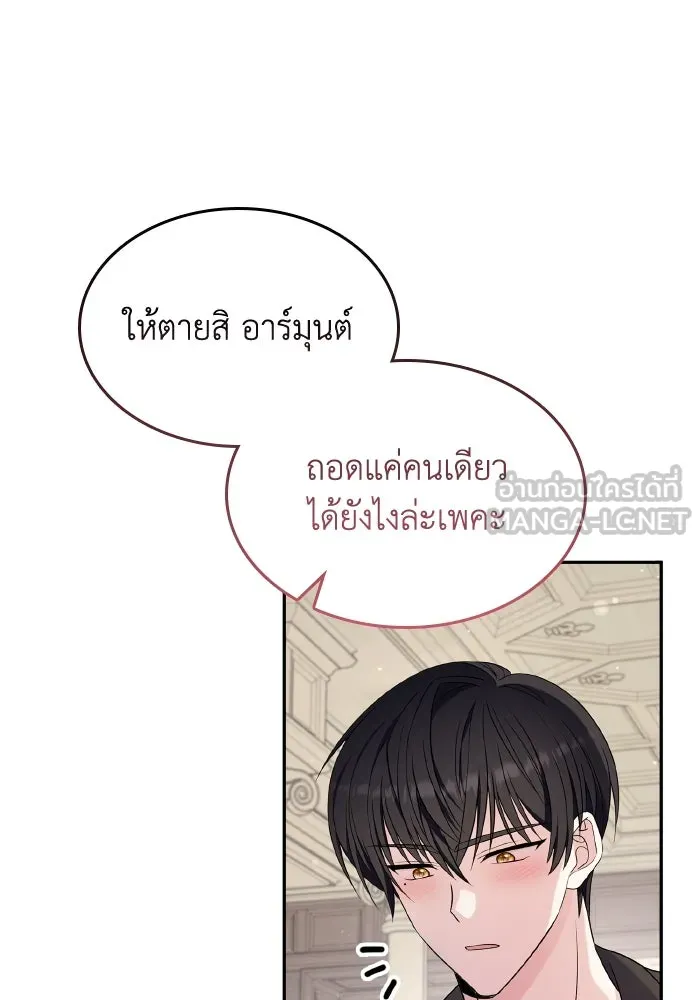 ทำแบบนี้ไม่ได้เพคะ องค์ชาย ตอนที่ 58 รูปที่ 81