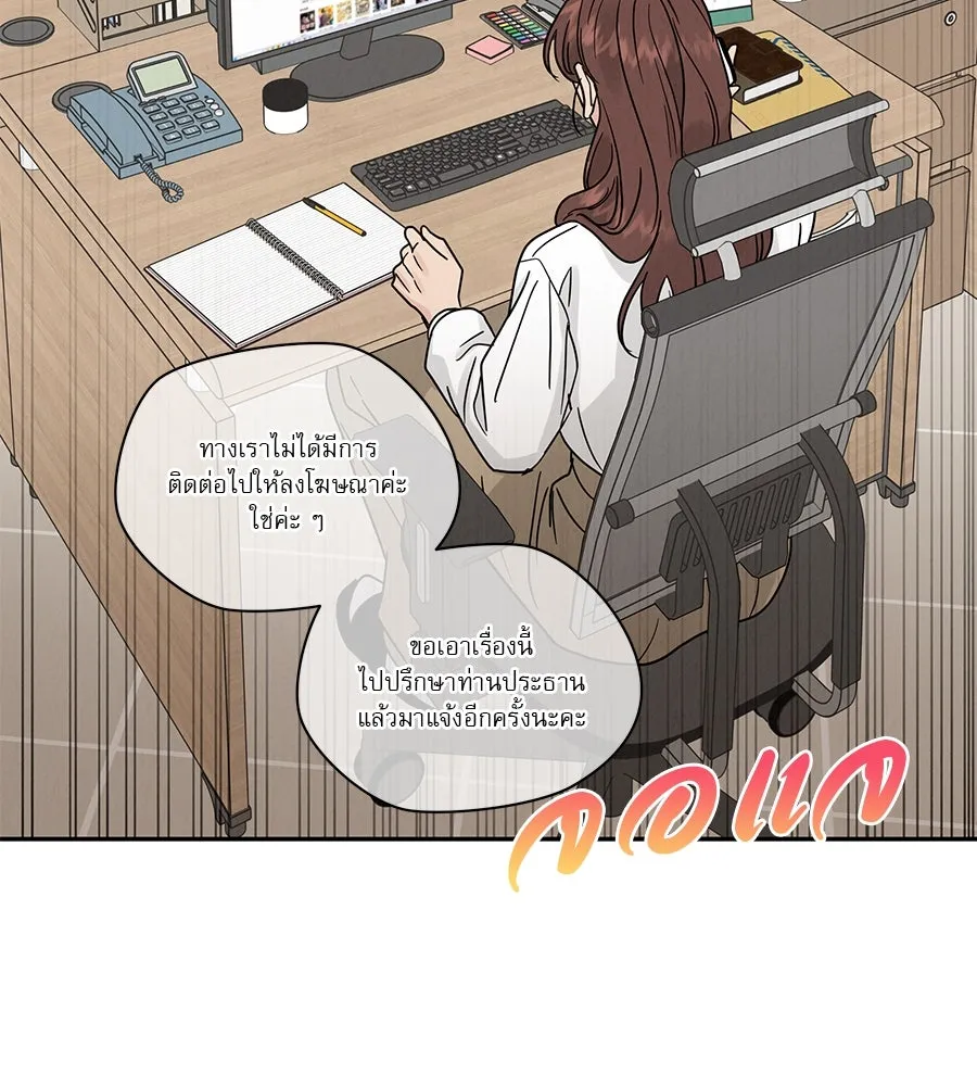 รักหลอกหยอกแฟนเก่า ตอนที่ 19 รูปที่ 67