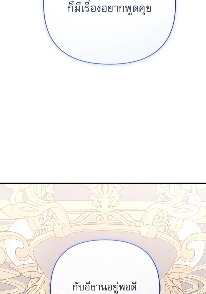 เกิดใหม่คราวนี้ ขอเป็นคนดีดูสักครั้ง ตอนที่ 66 รูปที่ 4