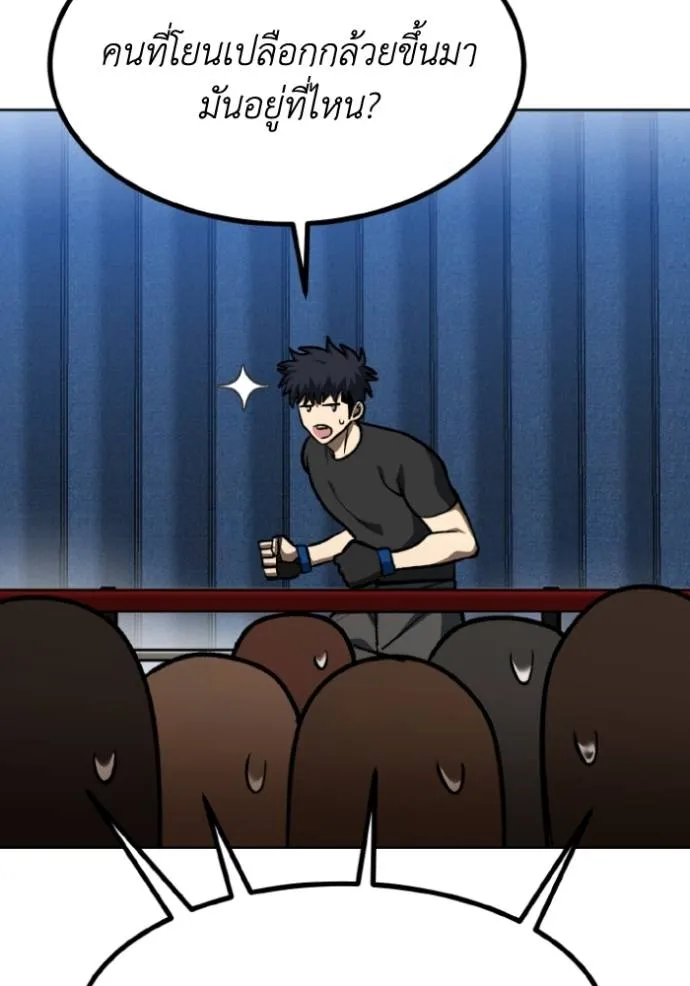 ราชาแห่งอ็อกทากอน ตอนที่ 129 รูปที่ 85