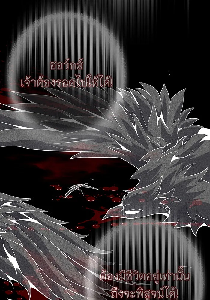 จอมเวทเกิดใหม่ในรอบ 66666 ปี ตอนที่ 121 รูปที่ 155
