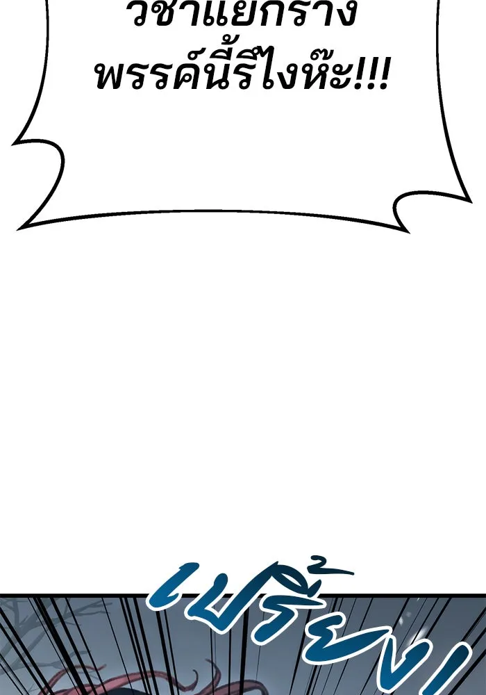 ดาบแห่งจักรพรรดิ ตอนที่ 5 รูปที่ 134