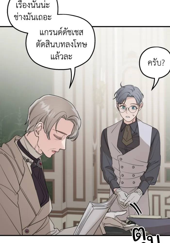 ครอบครัวสามีเห็นทีจะคลั่งรัก ตอนที่ 48 รูปที่ 68