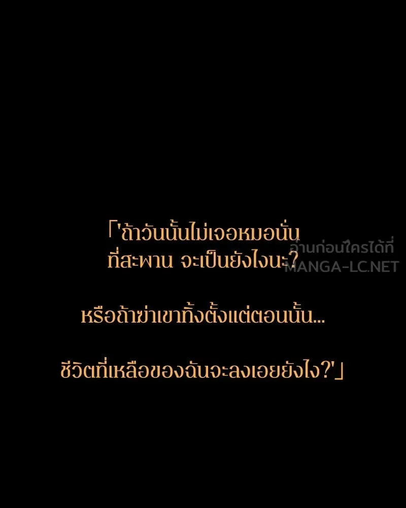 Omniscient Reader อ่านชะตาวันสิ้นโลก ตอนที่ 50 เรื่องเล่าของดกจา (5) รูปที่ 36