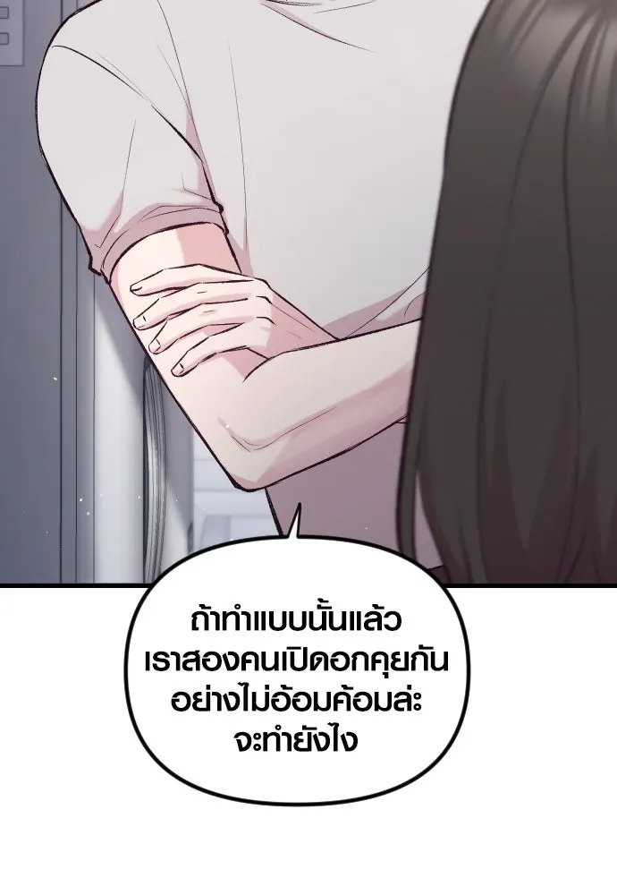 รักกันคนละครึ่งทาง ตอนที่ 8 รูปที่ 7