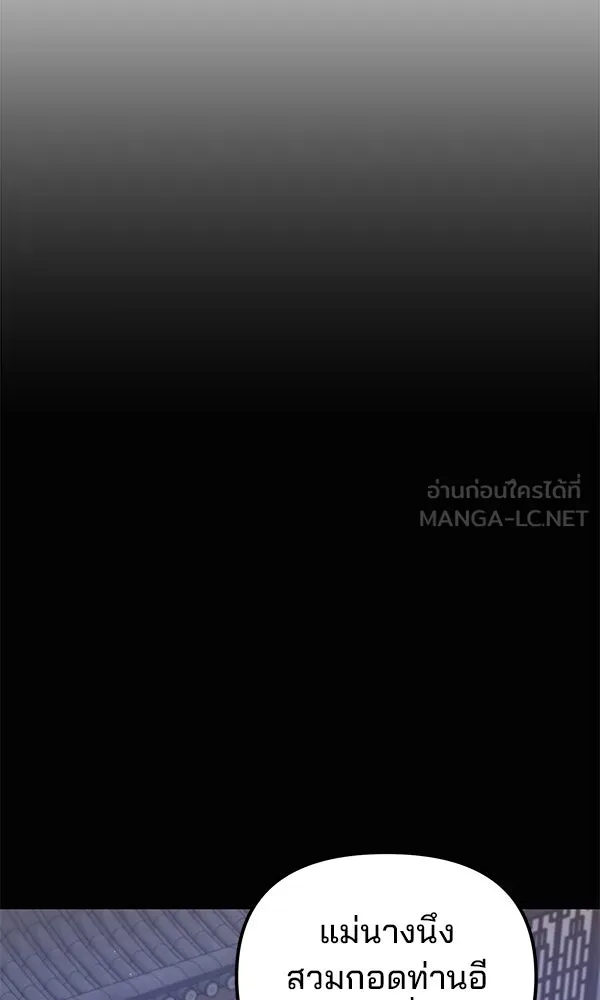 พอแล้วขันที อยากมีเจ้าโลก ตอนที่ 39 รูปที่ 30