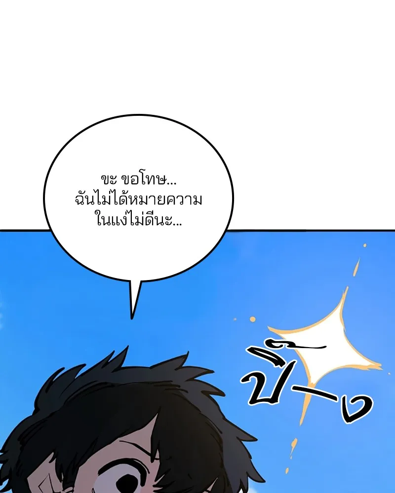 Player ตอนที่ 40 รูปที่ 43