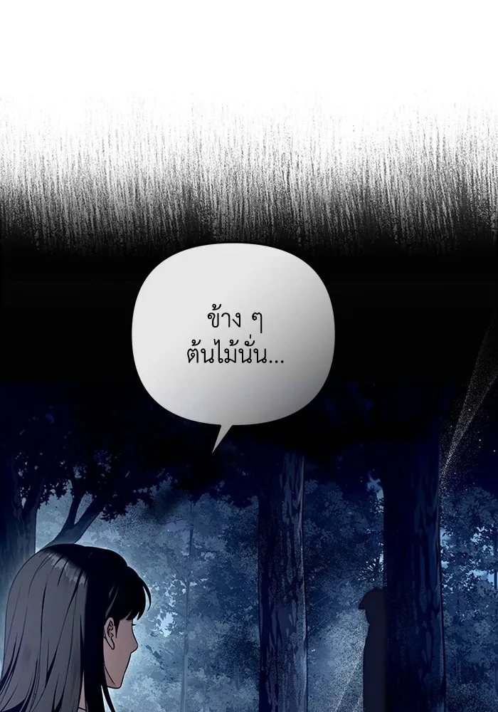 เชื่อเถอะ ฉันเป็นฮันเตอร์ห่วยแตก ตอนที่ 30 รูปที่ 64