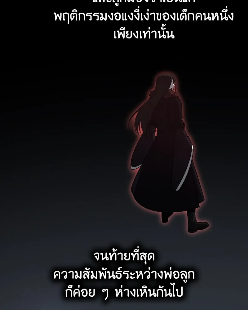 เกิดอีกทีเป็นว่าที่ประมุขลัทธิมาร ตอนที่ 104 รูปที่ 184