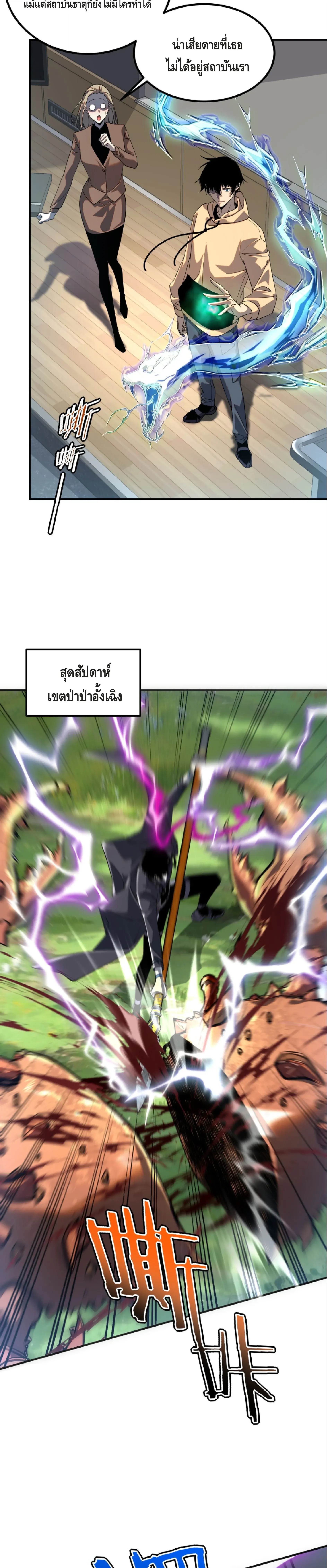 Awakening the Purple Thunder at the Beginning ปล_กอาช_พระด_บ S เทพอ_สน_ม_วงสวรรค_ ตอนที่ ตอนที่ 32 รูปที่ 20
