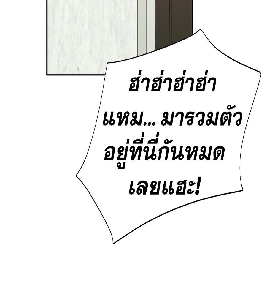 คอลเซ็นเตอร์เปลี่ยนชีวิต ตอนที่ 56 28 สัปดาห์ ดอกไม้ที่เบ่งบานในว รูปที่ 134