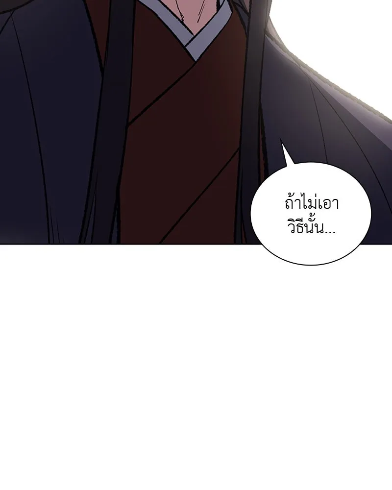 เกิดอีกทีเป็นว่าที่ประมุขลัทธิมาร ตอนที่ 18 รูปที่ 43