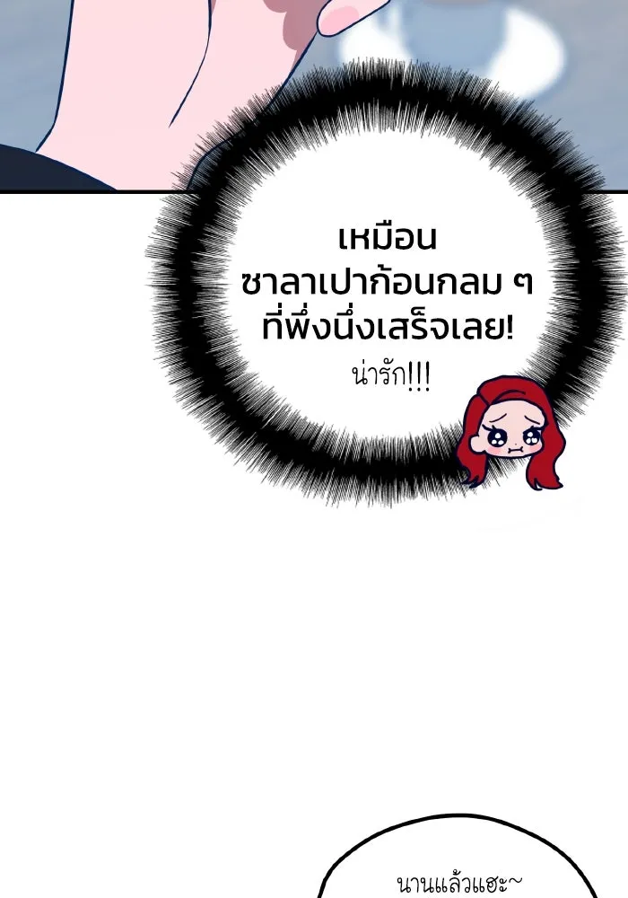 รักนี้ไม่มีรีไซเคิล ตอนที่ 89 รูปที่ 109