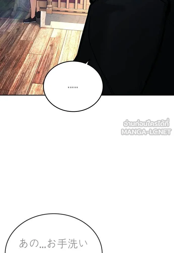 คูเซรา ตอนที่ 54 รูปที่ 224