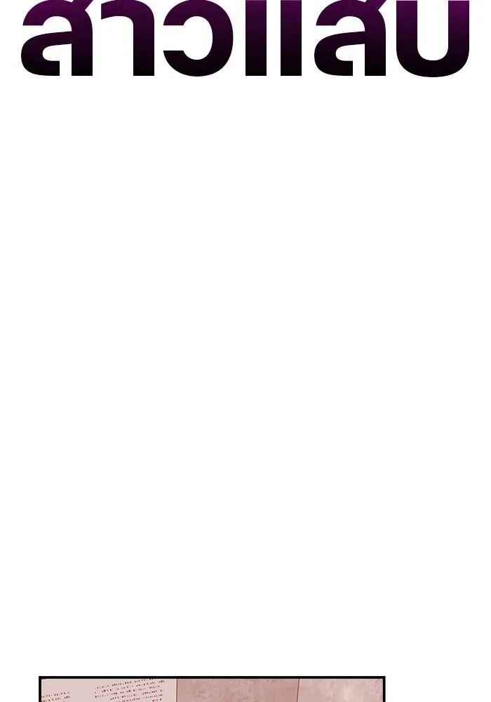 ห้องเรียนสาวแสบ ตอนที่ 52 รูปที่ 46