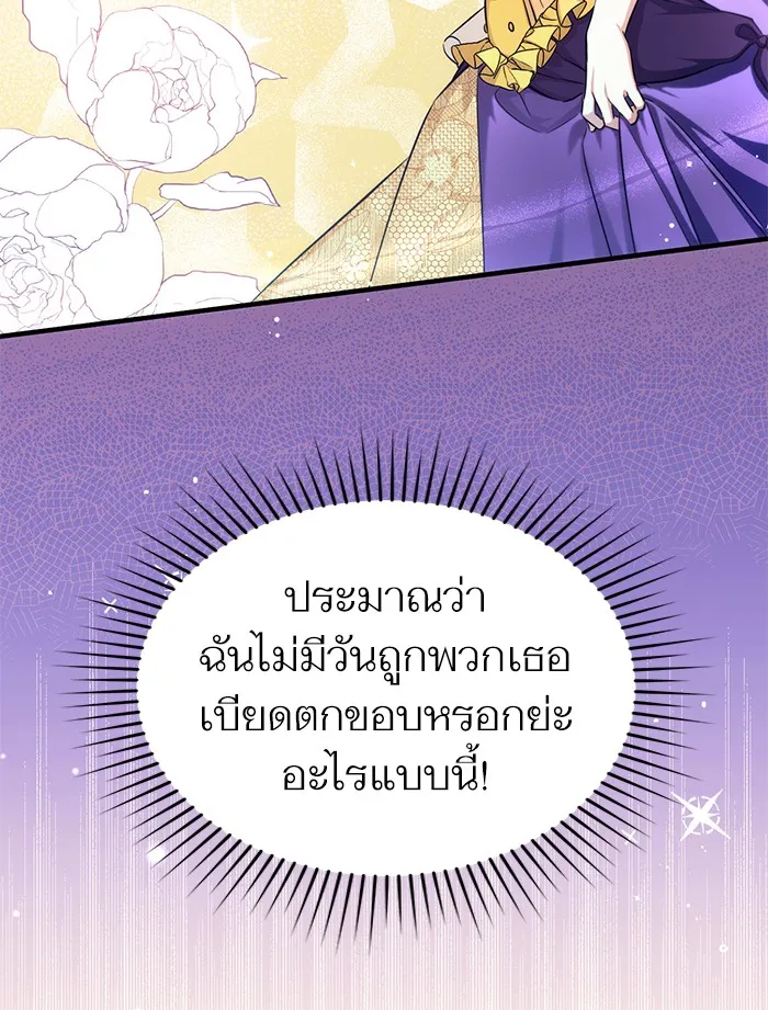 แด่ตัวละครโปรดที่ถูกทิ้ง ตอนที่ 8 รูปที่ 89