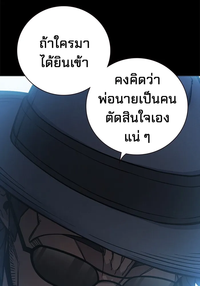 เยาวชนคนคุก ตอนที่ 15 รูปที่ 109