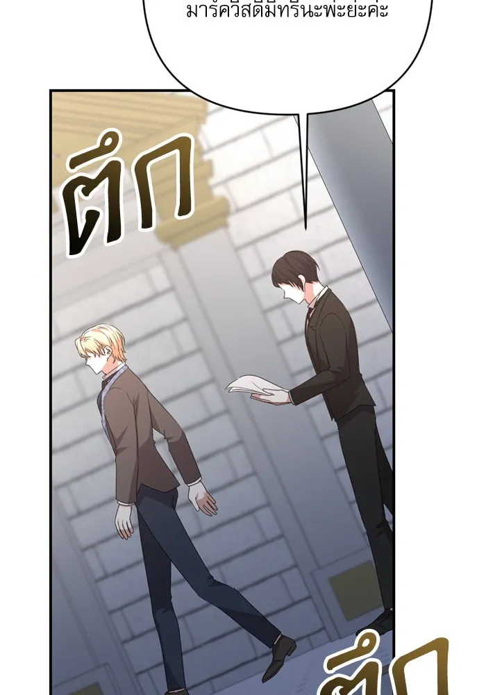 เกิดใหม่คราวนี้ ขอเป็นคนดีดูสักครั้ง ตอนที่ 69 รูปที่ 25
