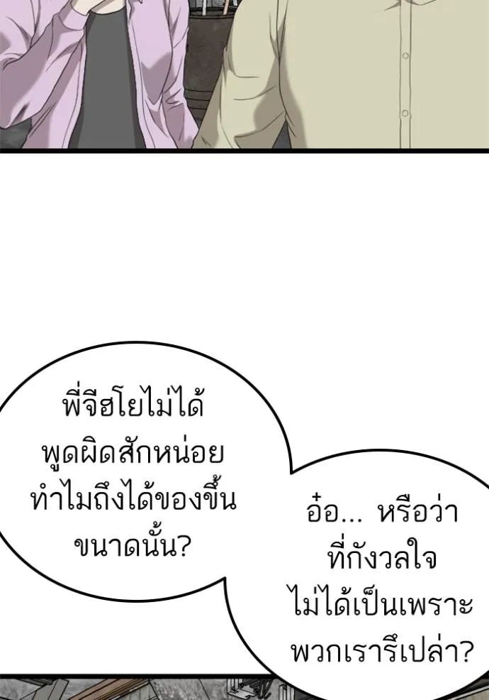BAD GUY ตอนที่ 233 รูปที่ 58