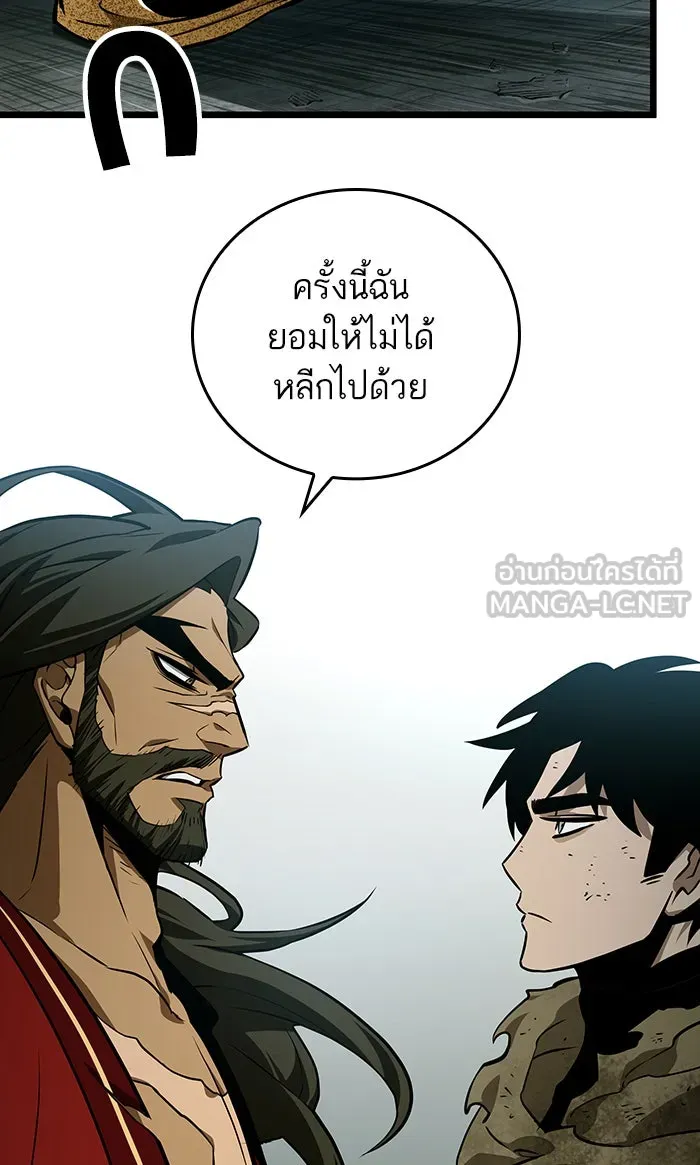 หลังวันสิ้นโลก ตอนที่ 21 รูปที่ 36