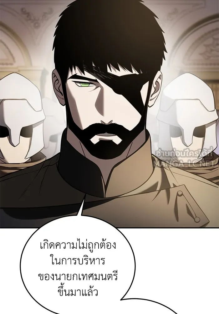 ยอดนักดาบผู้โอบอุ้มดารา ตอนที่ 45 รูปที่ 63