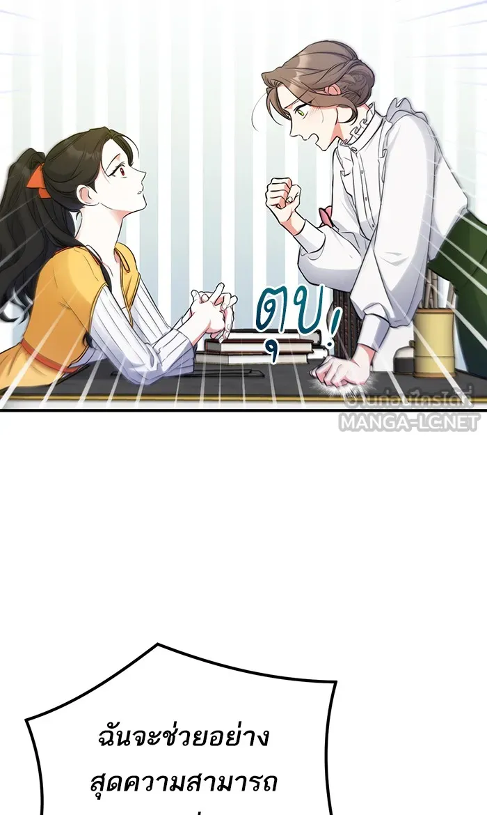 แด่ตัวละครโปรดที่ถูกทิ้ง ตอนที่ 13 รูปที่ 39