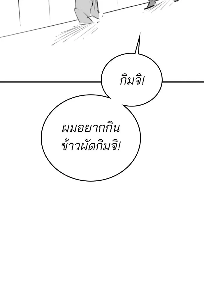Reality Quest ตอนที่ ตอนพิเศษ  ข้าวผัดกิมจิของพ่อ รูปที่ 19