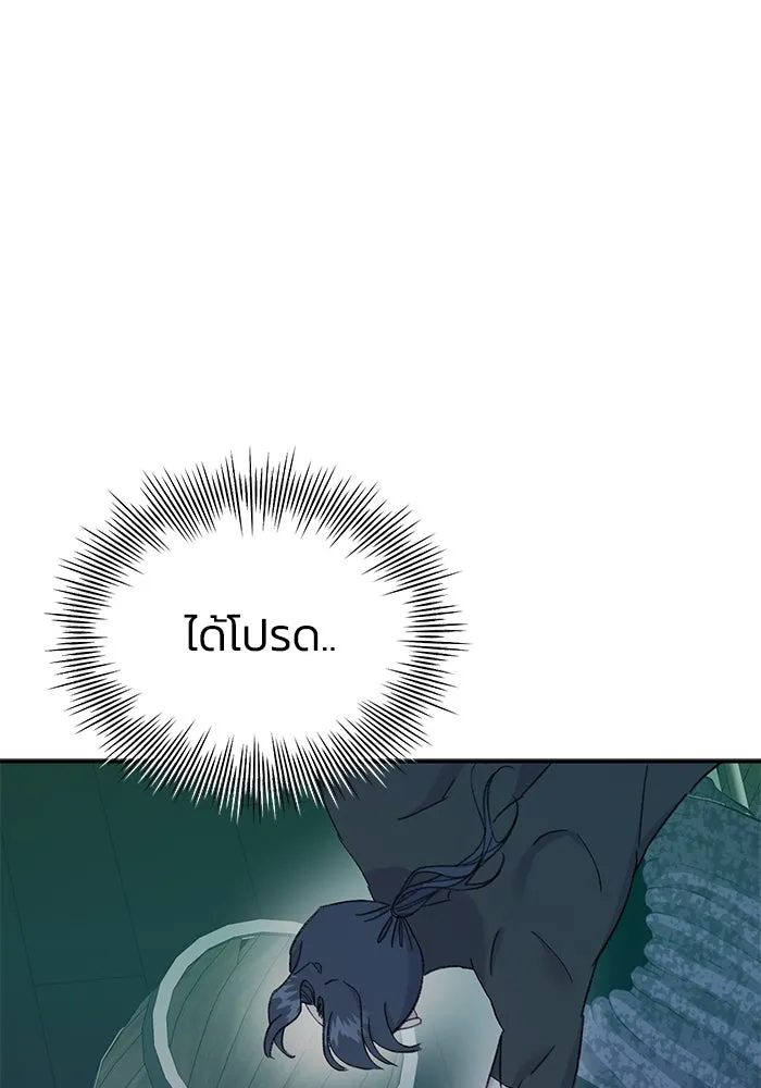 รักน้ำ รักปลา รักเธอนะ ตอนที่ 51 ปลาตามหาสมบัติ รูปที่ 65