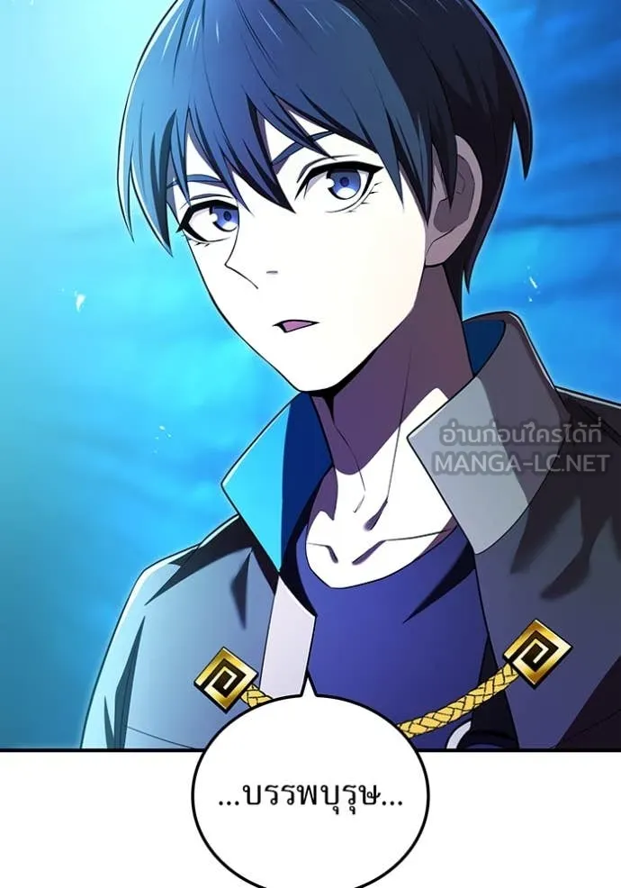 ฮันเตอร์สกิลโกง ตอนที่ 66 รูปที่ 89