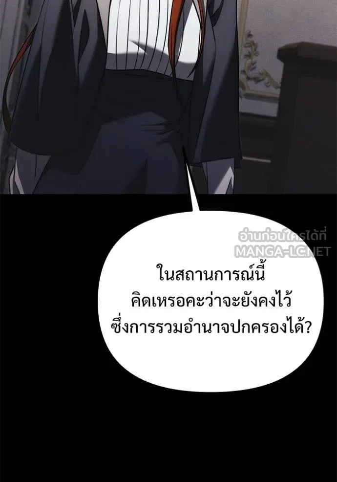 อัศวินดำล่าท้าเวลา ตอนที่ 130 รูปที่ 87