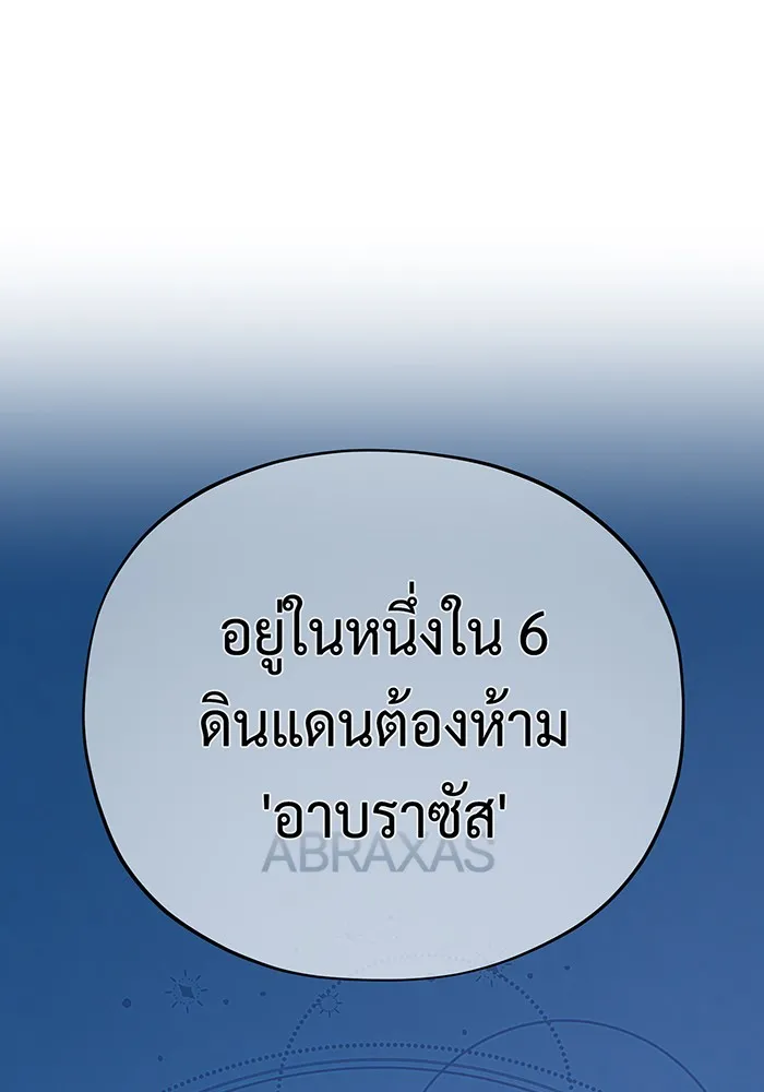 จอมเวทเกิดใหม่ในรอบ 66666 ปี ตอนที่ 108 รูปที่ 137