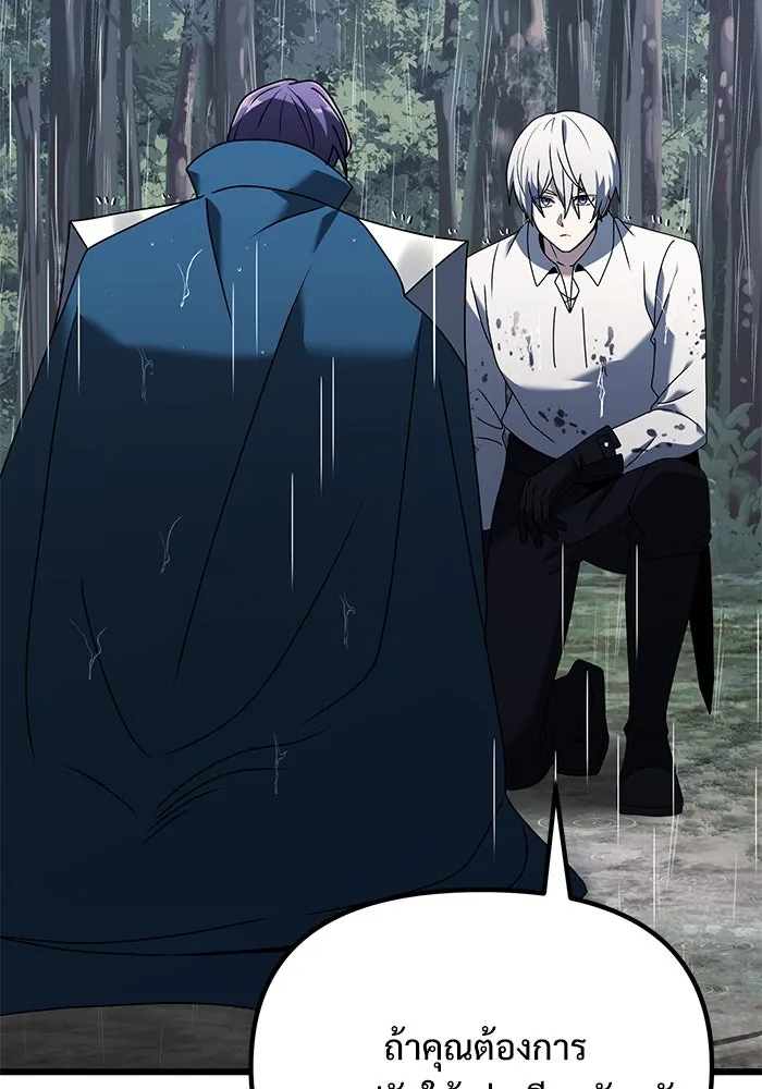 อัศวินดำล่าท้าเวลา ตอนที่ 63 รูปที่ 107