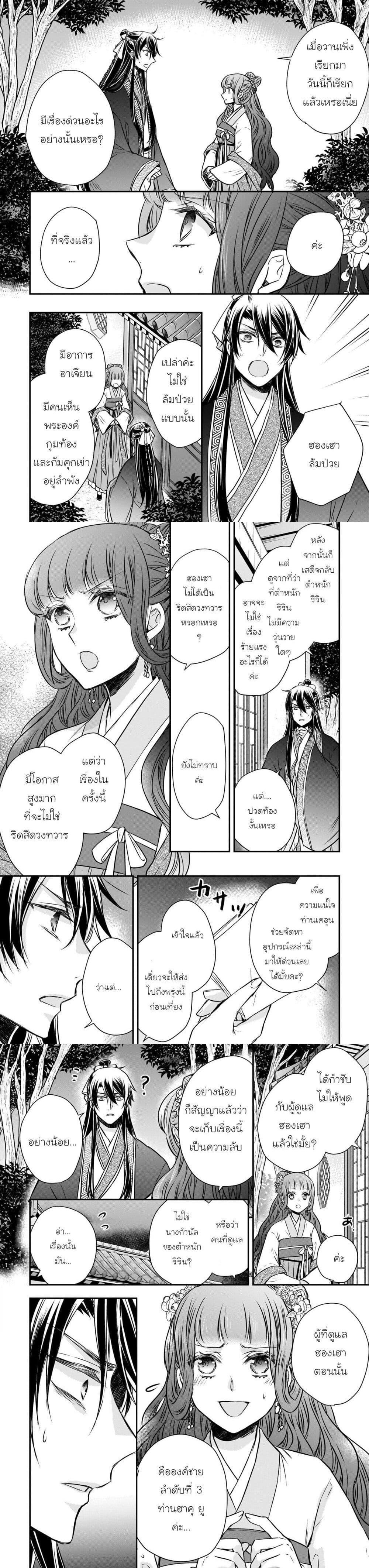 Manga-lc-com อ่านมังงะ อ่านการ์ตูน ออนไลน์ ฟรี Gekkakoku Kiiden ตอนที่ 1 2 3 4 5 6 7 8 9 10 11 12 13 14 ฟรี ไม่มีโฆษณา Manga-lc - อ่าน มังงะ อ่าน การ์ตูน ออนไลน์ อ่านมังงะ ฟรี