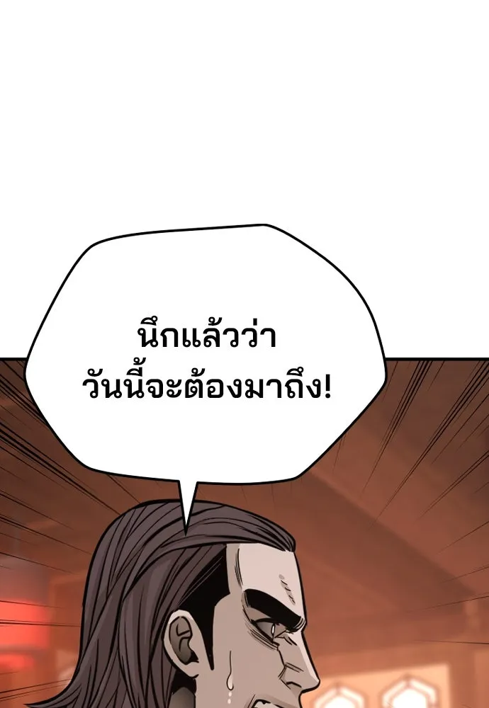 เส้นทางสู่เทพมาร ตอนที่ 39 รูปที่ 187