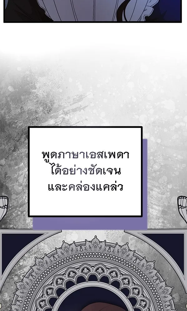 ชีวิตนี้เพื่อเธอ ตอนที่ 15 รูปที่ 91