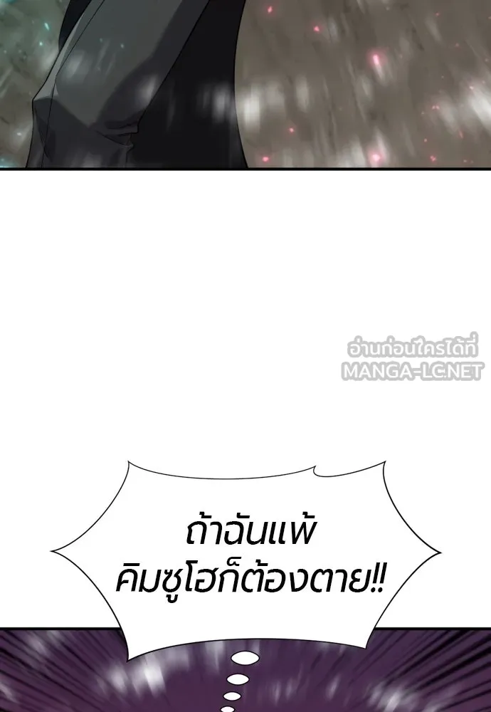 ยอดสถาปนิกผู้พิทักษ์อาณาจักร ตอนที่ 202 รูปที่ 24