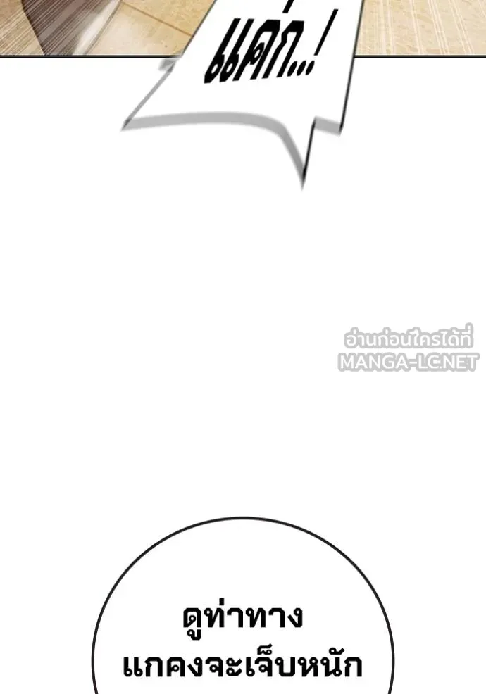 เยาวชนคนคุก ตอนที่ 45 รูปที่ 47