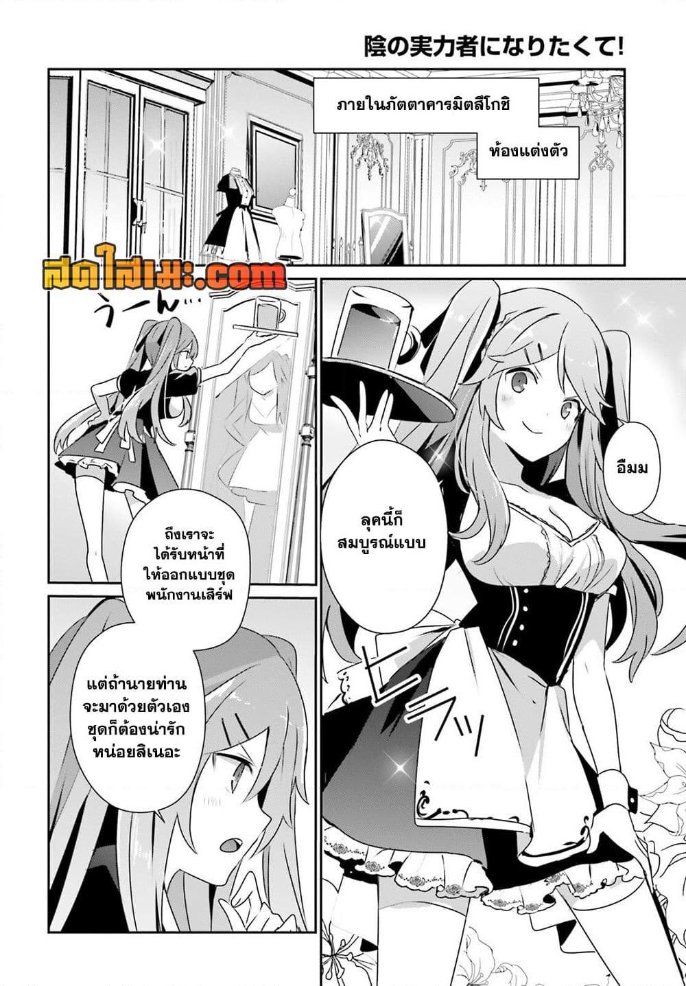 Manga-lc-com อ่านมังงะ อ่านการ์ตูน ออนไลน์ ฟรี Kage no Jitsuryokusha ni Naritakute! อยากเป็นพลังในเงามืด ตอนที่ 1 2 3 4 5 6 7 8 9 10 11 12 13 14 ฟรี ไม่มีโฆษณา Manga-lc - อ่าน มังงะ อ่าน การ์ตูน ออนไลน์ อ่านมังงะ ฟรี