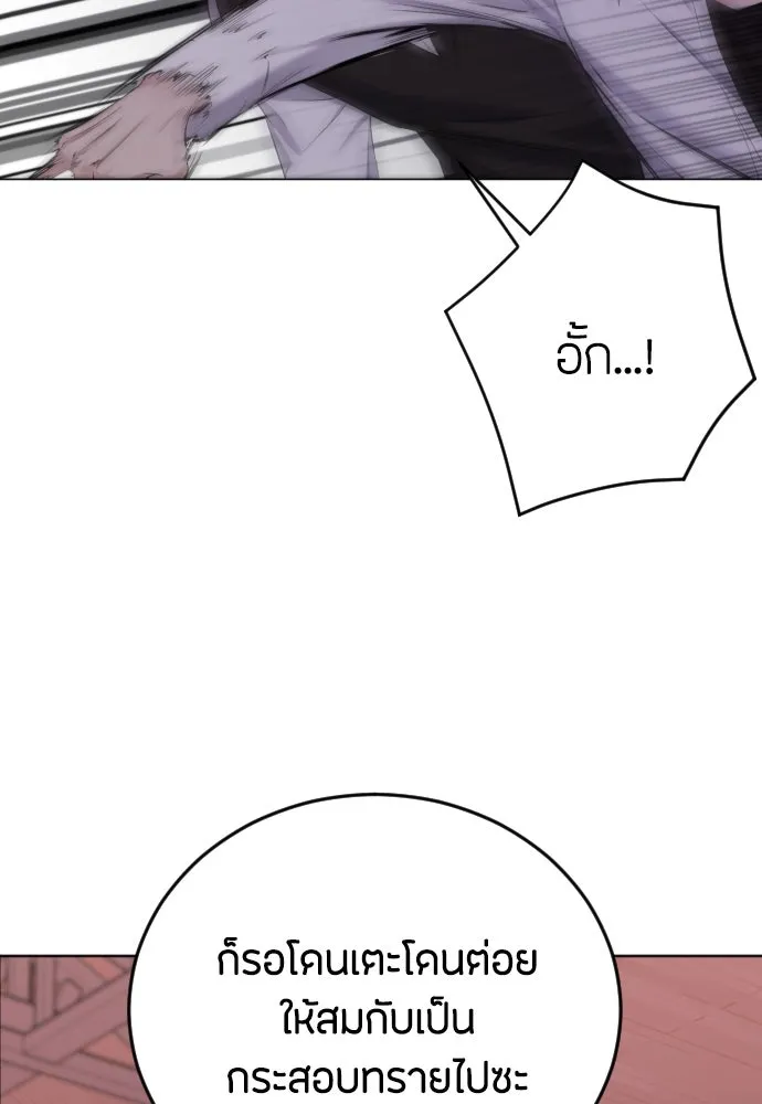 วิธีหนีตายจากนิยายโรคจิต ตอนที่ 16 รูปที่ 14
