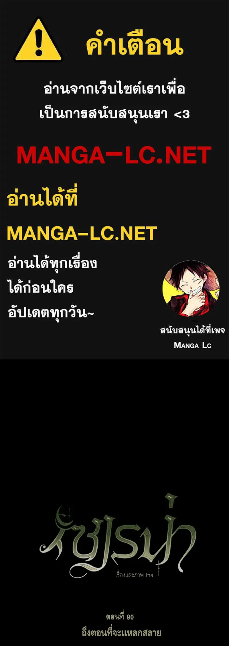 เซเรน่า ตอนที่ 90 รูปที่ 1