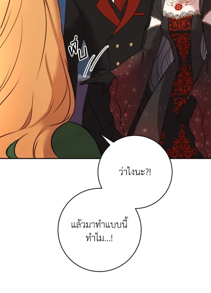 ตัวร้ายอย่างฉันขออยู่อย่างสงบ ตอนที่ 10 รูปที่ 122