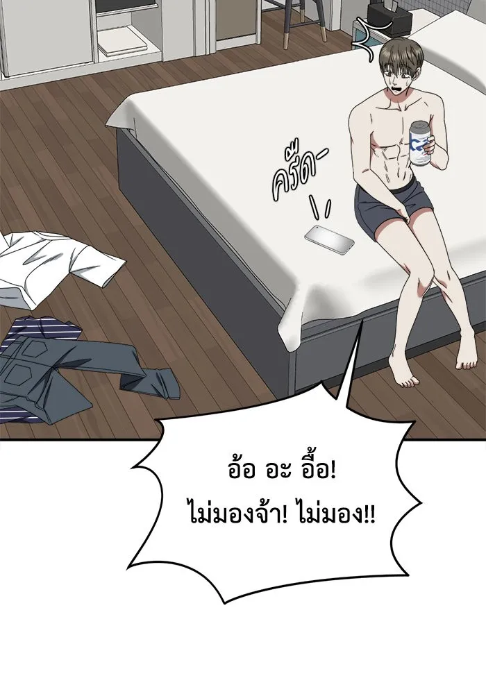 ช่วยเปลี่ยนฉันที ตอนที่ 212. ซีซัน 2 แบคซูยง 4 รูปที่ 148