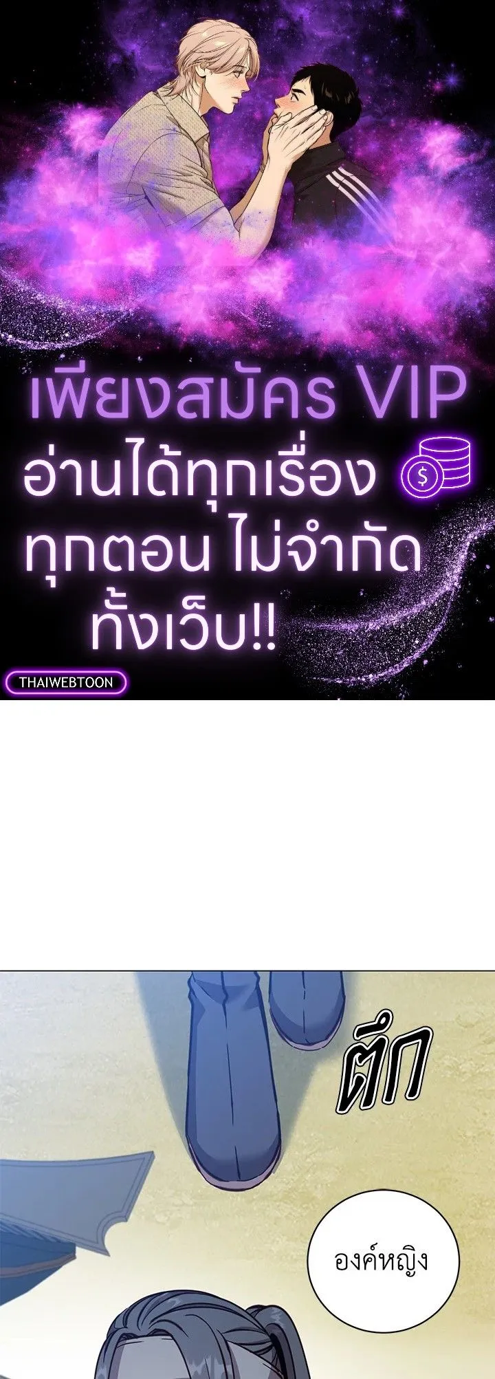 The Max Level Hero Has Returned การกล_บมาของว_รบ_ร_ษเวลต_น ตอนที่ ตอนที่ 192 รูปที่ 1