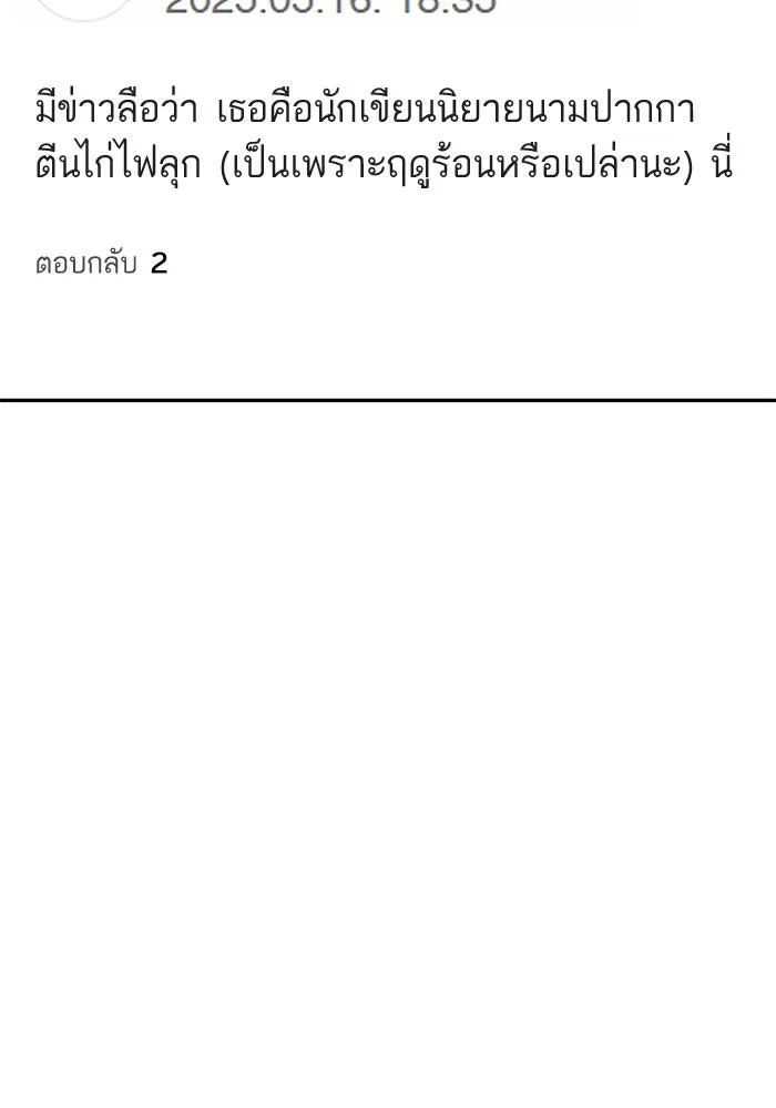 โชคชะตานำพารัก ตอนที่ 113 ผลงานเรื่องต่อไป รูปที่ 137