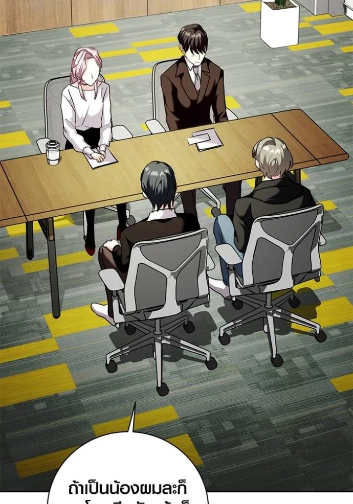 ออร่าดาราอัจฉริยะ ตอนที่ 38 รูปที่ 43