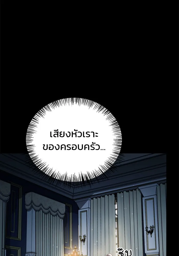 ผมไม่ได้เก่งอย่างที่คิด ตอนที่ 17 รูปที่ 83